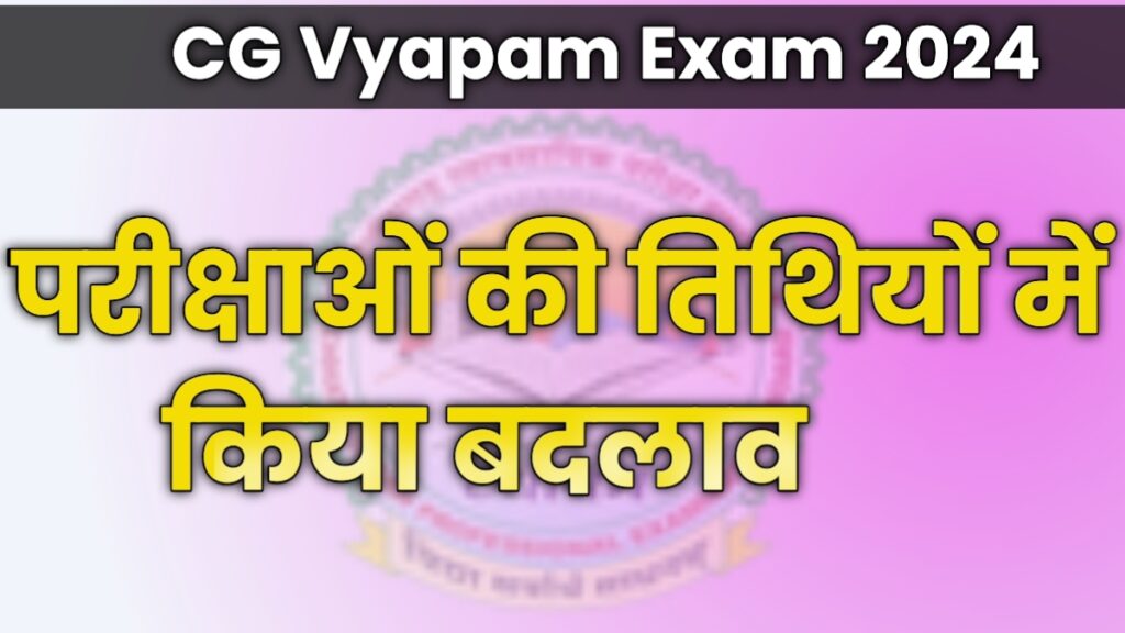 CG Vyapam Exam 2024