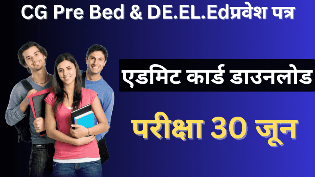 Pre bed ded admit card download